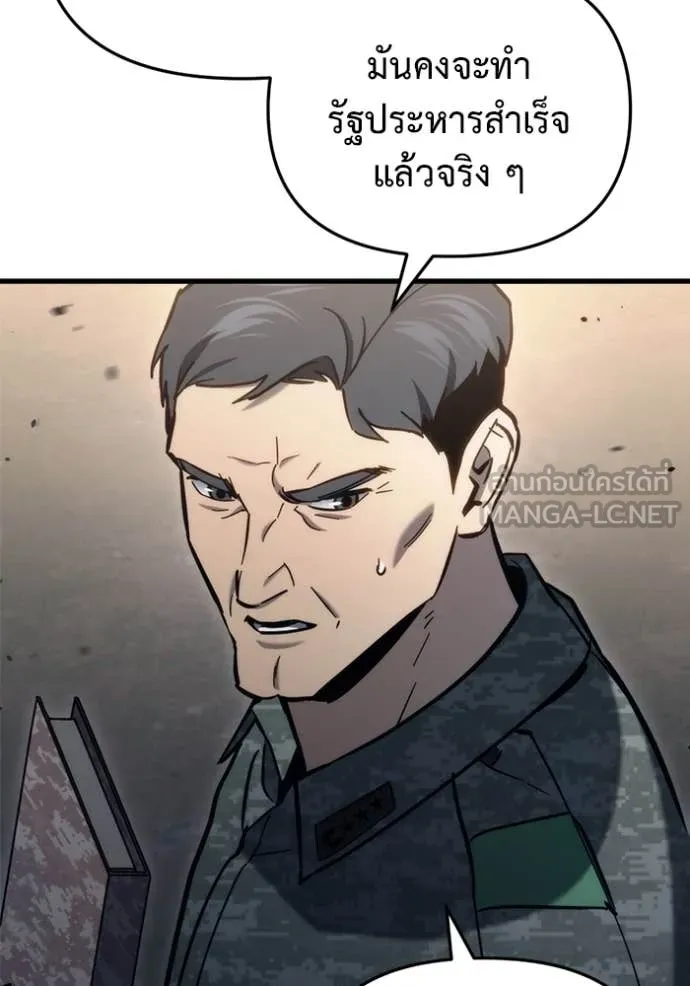 โกดังลับหลังโลกแตก ตอนที่ 29 รูปที่ 107