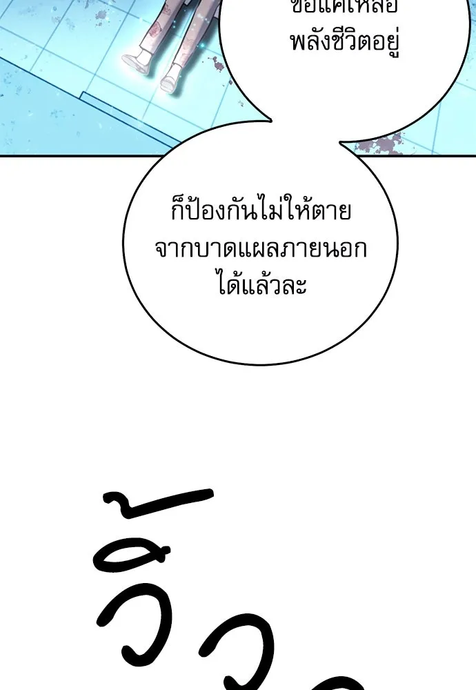 ดรูอิดแห่งสถานีโซล ตอนที่ 133 รูปที่ 97