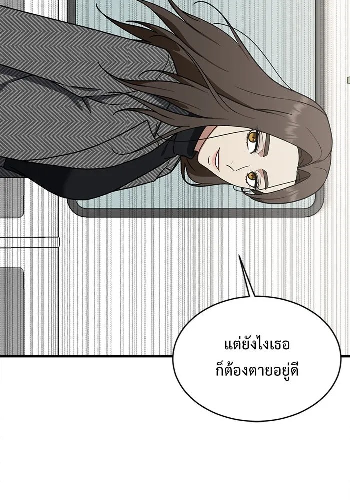 ช่วยเปลี่ยนฉันที ตอนที่ 131. ฮานายอง 4 รูปที่ 11