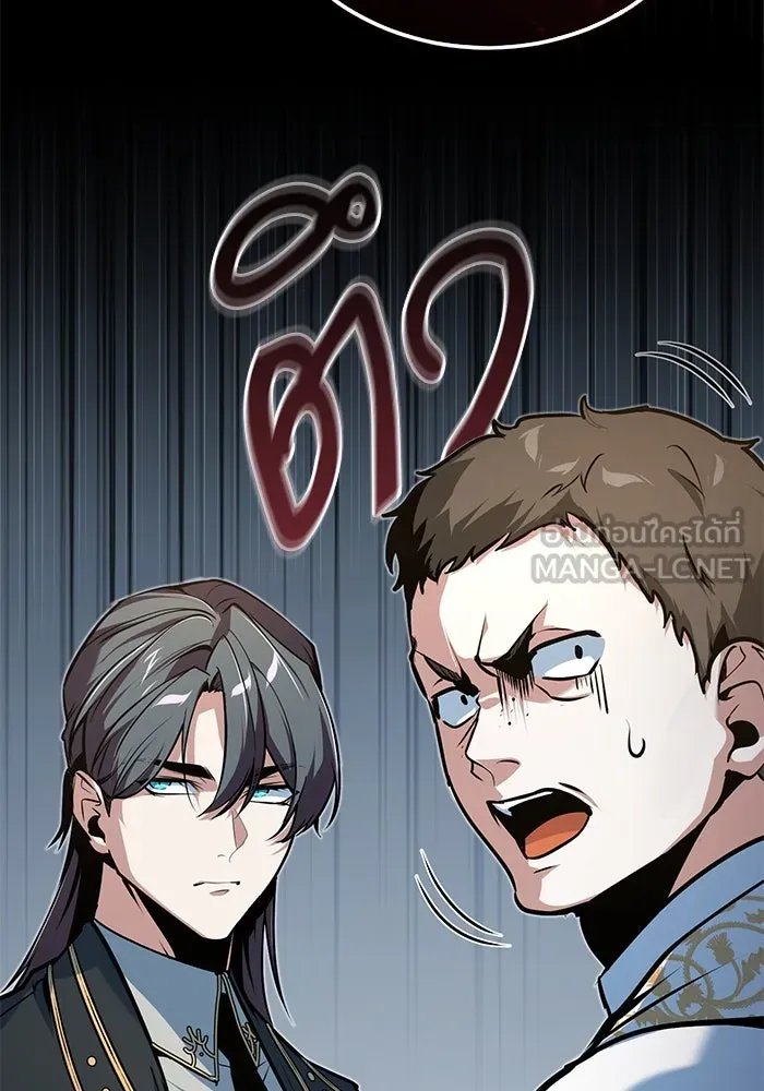 ศาสตราจารย์จำเป็นแห่งอะคาเดมี ตอนที่ 117 รูปที่ 21