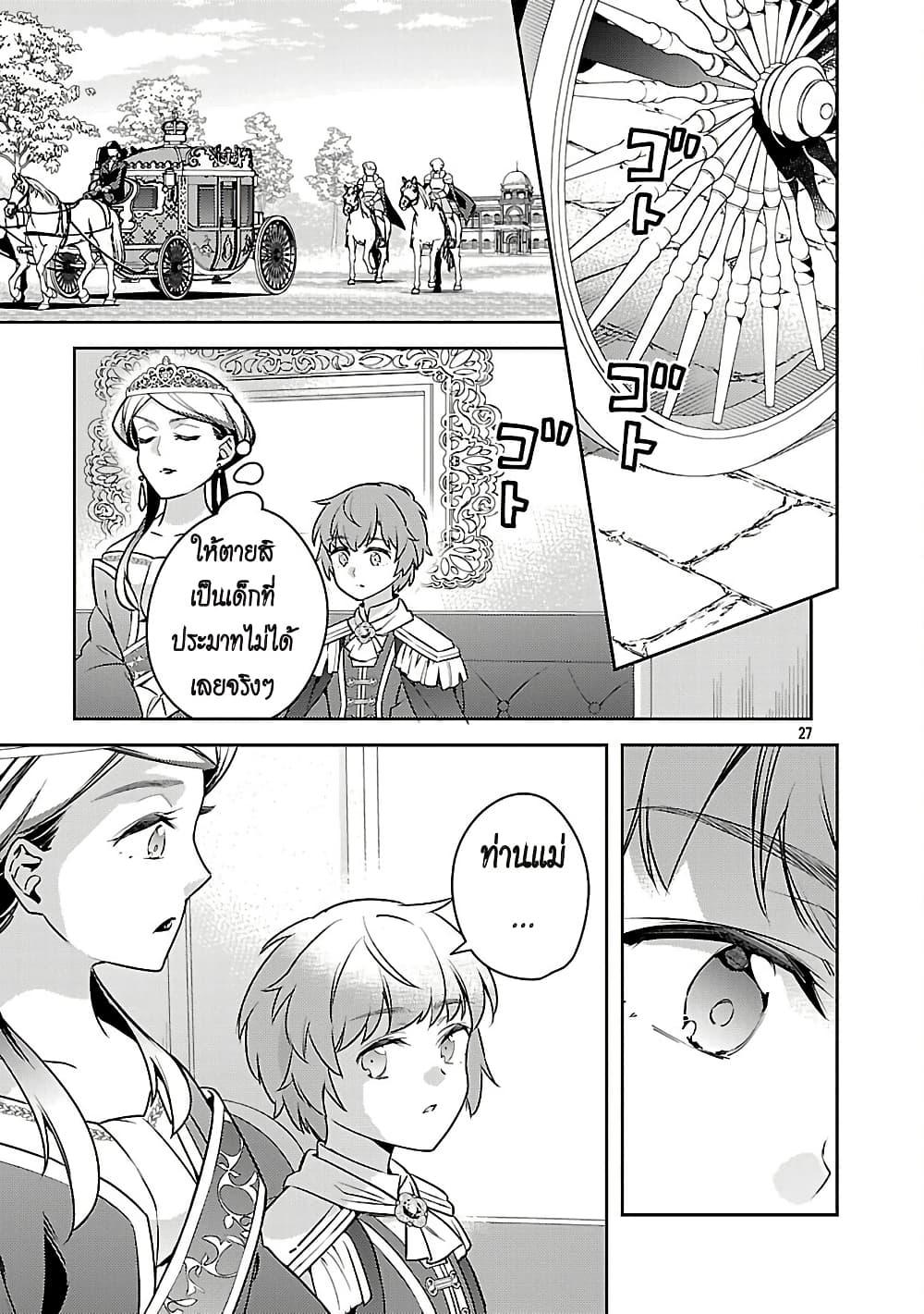 Manga-lc-com อ่านมังงะ อ่านการ์ตูน ออนไลน์ ฟรี Akuyaku Reijo No Ani Ni Tensei Shimashita ตอนที่ 1 2 3 4 5 6 7 8 9 10 11 12 13 14 ฟรี ไม่มีโฆษณา Manga-lc - อ่าน มังงะ อ่าน การ์ตูน ออนไลน์ อ่านมังงะ ฟรี