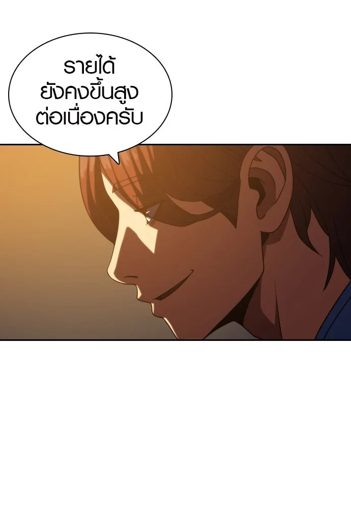 นักรบแช่แข็ง ตอนที่ 14 รูปที่ 80