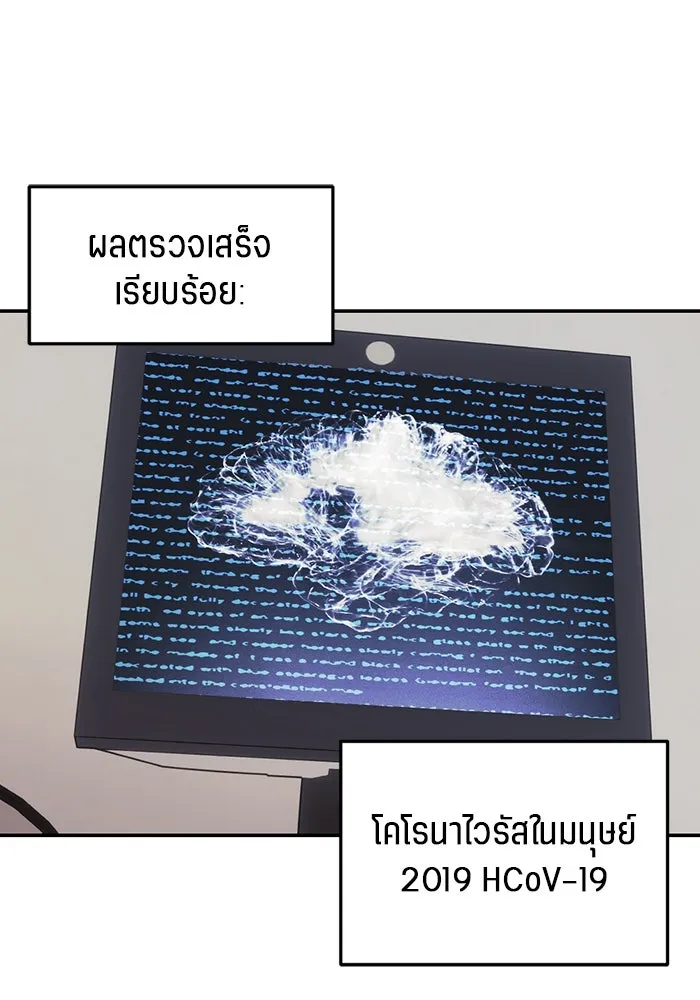 เปย์นี้เพื่อนาย My Sugar Baby ตอนที่ 94 เดือนสาม  ภาพลักษณ์พังทลาย รูปที่ 52