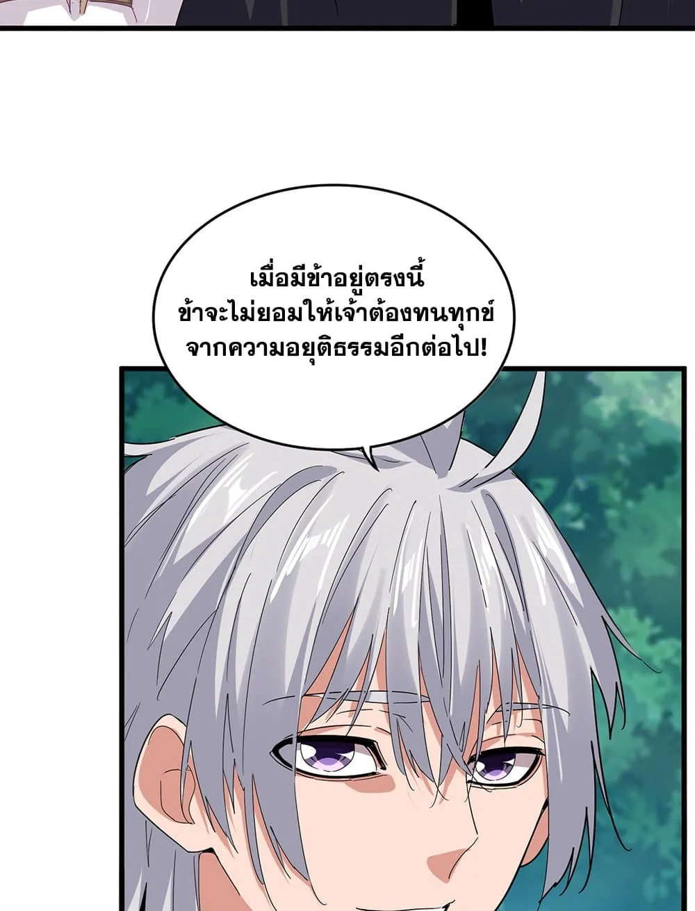 Magic Emperor ราชาจอมเวทย_ ตอนที่ ตอนที่ 777 รูปที่ 10