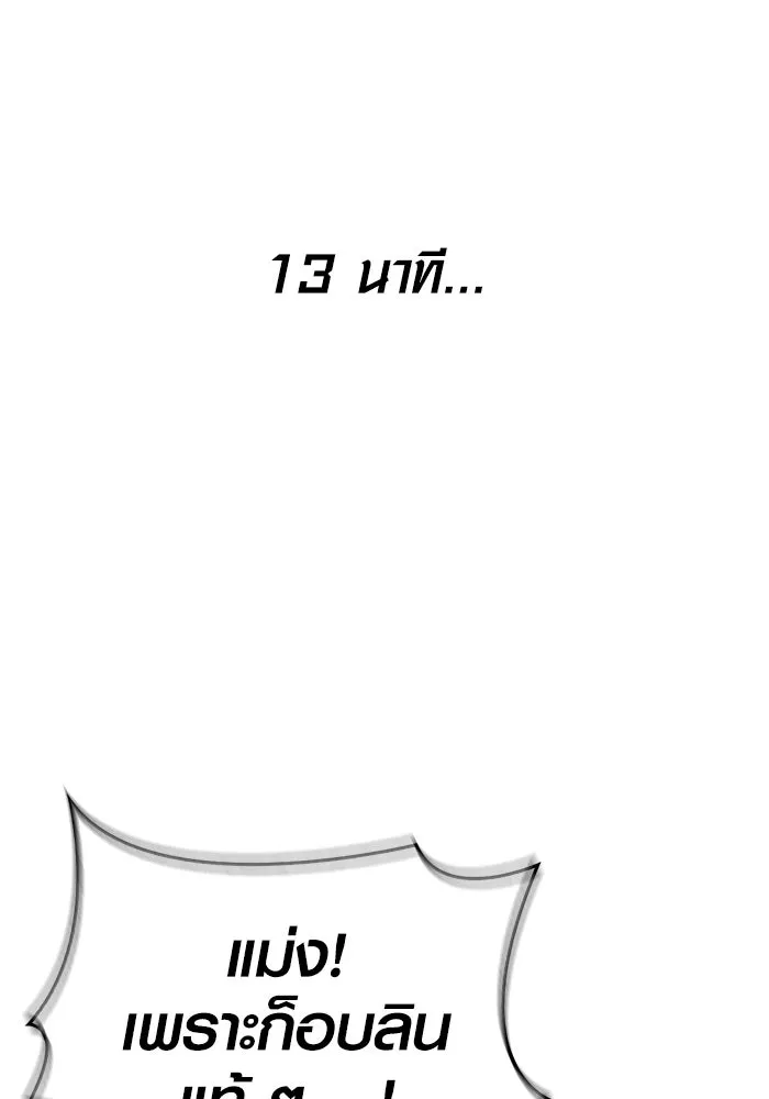 เอาชีวิตรอดในเกมฉบับคนเถื่อน ตอนที่ 139 ปะทะ รูปที่ 26