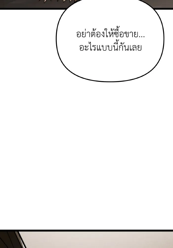 การแข่งขันของผู้เกิดใหม่ ตอนที่ 12 รูปที่ 59