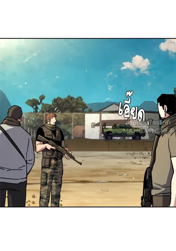 พี่ชายสายบอดี้การ์ด ตอนที่ 162 รูปที่ 3