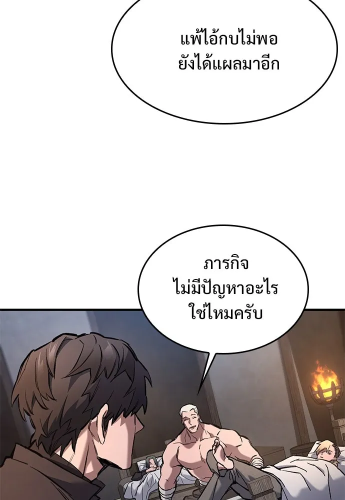 อัศวินวันเดียว ตอนที่ 58 รูปที่ 70