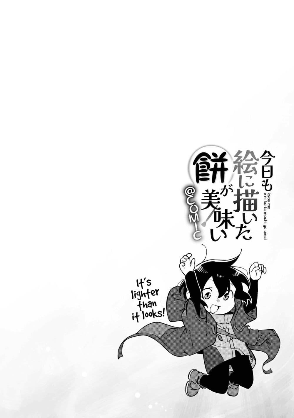 Manga-lc-com อ่านมังงะ อ่านการ์ตูน ออนไลน์ ฟรี Kyou mo E ni Kaita Mochi ga Umai ตอนที่ 1 2 3 4 5 6 7 8 9 10 11 12 13 14 ฟรี ไม่มีโฆษณา Manga-lc - อ่าน มังงะ อ่าน การ์ตูน ออนไลน์ อ่านมังงะ ฟรี