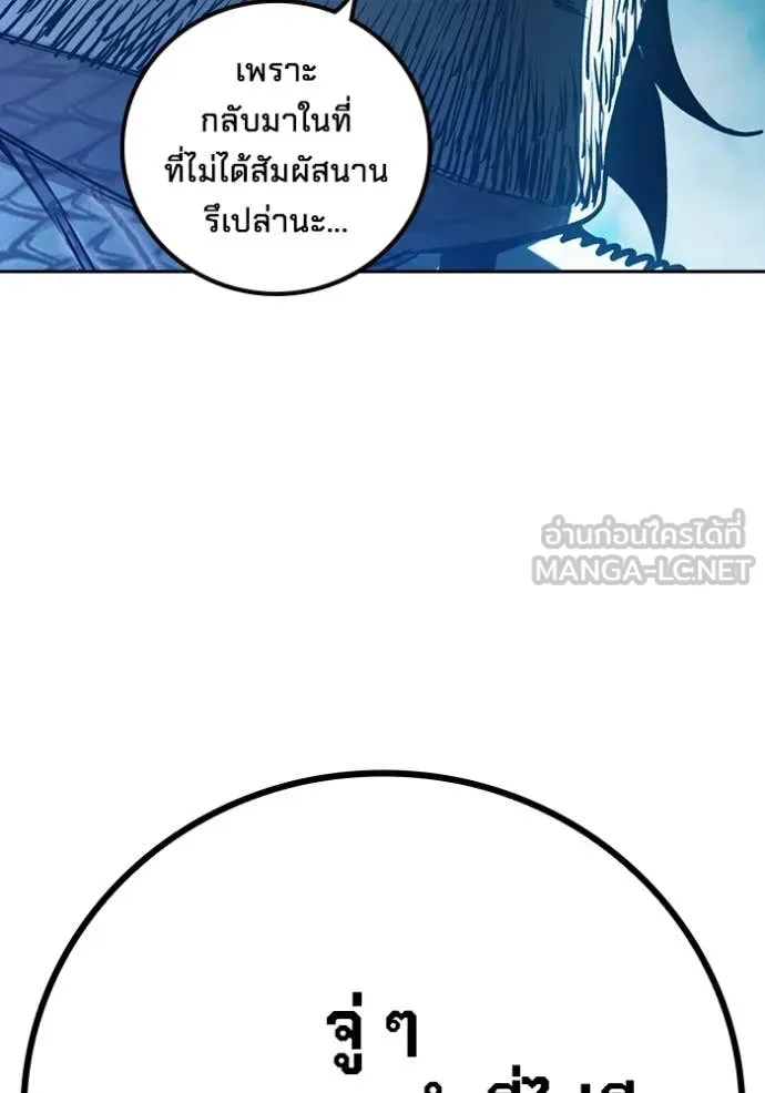 เยาวชนคนคุก ตอนที่ 73 รูปที่ 56