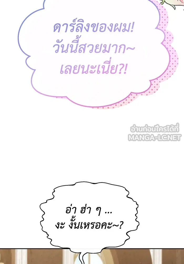 อยู่ดี ๆ ก็มีนางเอกนิยายเป็นเพื่อนบ้าน ตอนที่ 56 รูปที่ 75