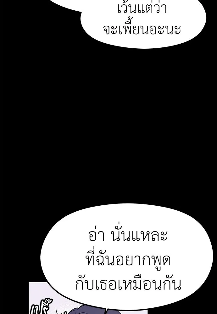 ถ่านไฟเราไม่เก่าเลย ตอนที่ 27 รูปที่ 101