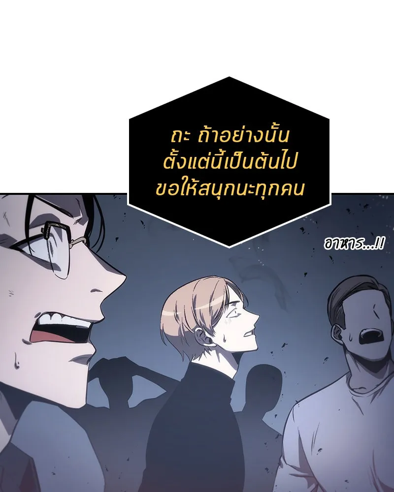 Omniscient Reader อ่านชะตาวันสิ้นโลก ตอนที่ 04 การเสแสร้งก็นับเป็นความดี(3) รูปที่ 160