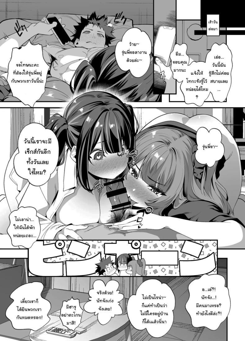 Doujin-Lc- อ่าน โดจิน มังฮวา เกาหลี ญี่ปุ่น จีน แปลไทย ขอไปพักที่บ้านของรุ่นพี่ได้ไหมคะ [Ebizoridan (Shien)] Senpai, Kyou Tomatte mo Ii yo ne Can we stay at your place tonight Senpai ตอนที่ 1 2 3 4 5 6 7 8 9 10 11 12 13 14 ฟรี ไม่มีโฆษณา อ่าน โดจิน Manhwa เกาหลี ญี่ปุ่น จีน เรามีครบ คัดมาให้เน้นๆ โดจิน 18+ รับประกันความฟินโดย  Doujin Lc
