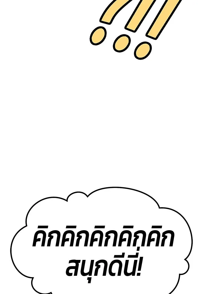 +99 ท่อนไม้พร้อมบวก ตอนที่ 67 คนลวง (5) รูปที่ 385