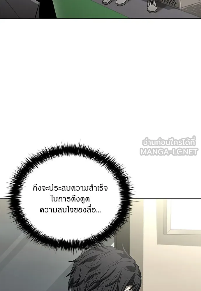 อัยการสายโหด ตอนที่ 8 รูปที่ 48