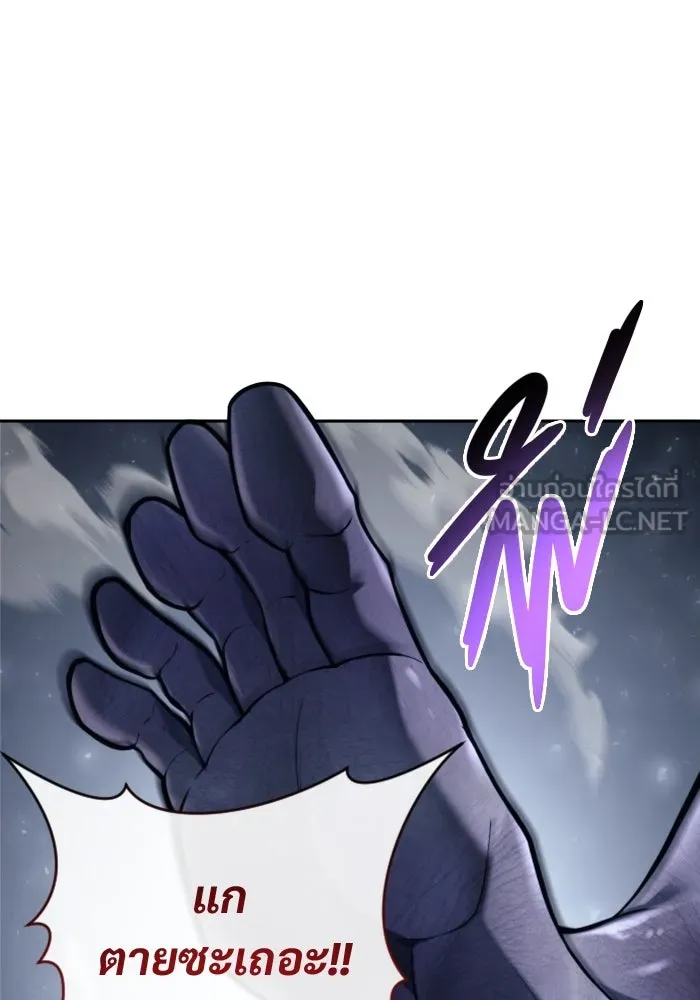 อูเร็ค มาซิโน่ ตอนที่ 22 ล่าราชินี รูปที่ 219