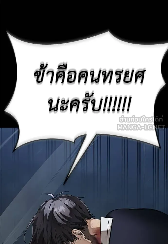 ยมราชลงทัณฑ์ ตอนที่ 124 รูปที่ 70