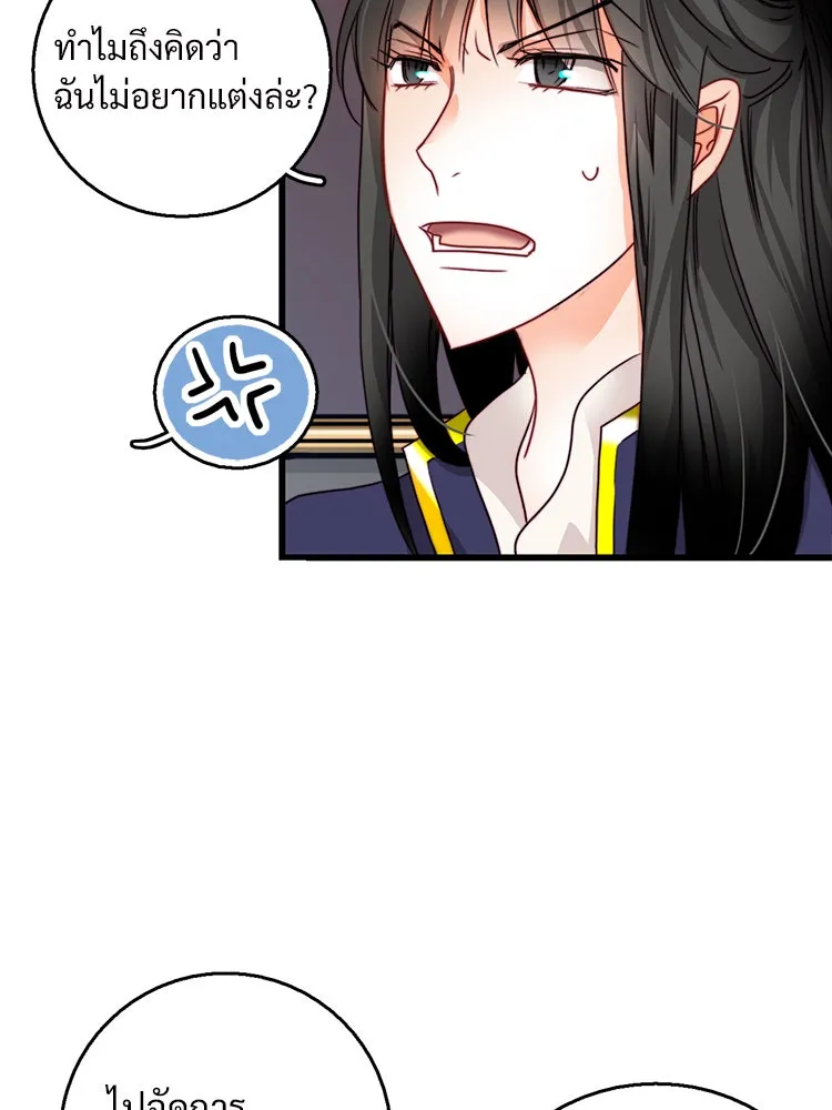 Bring the Love ตอนที่ 13 รูปที่ 82