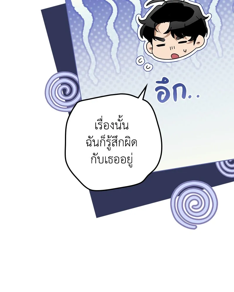 ดัชเชสเชลย ตอนที่ 33 รูปที่ 23