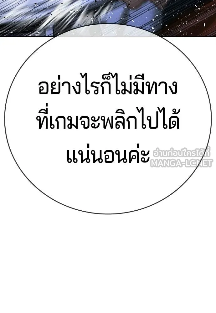 คูเซรา ตอนที่ 72 รูปที่ 39