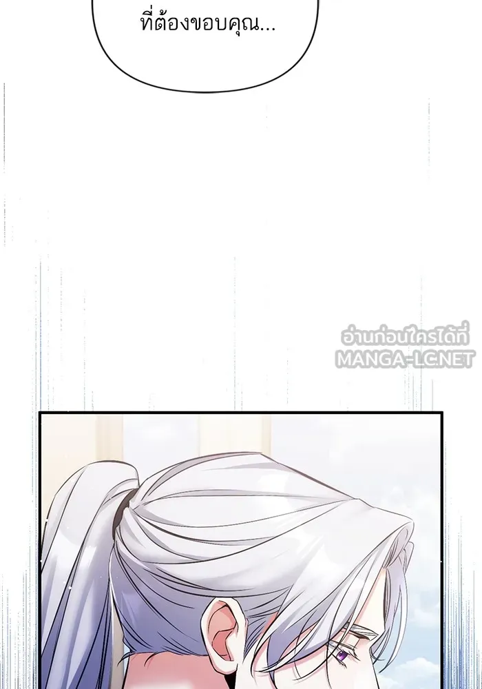 แด่ตัวละครโปรดที่ถูกทิ้ง ตอนที่ 37 รูปที่ 42