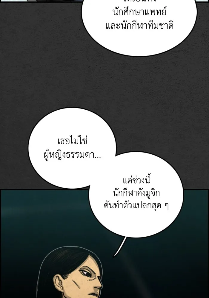 ตกศพสยอง ตอนที่ 16 รูปที่ 14