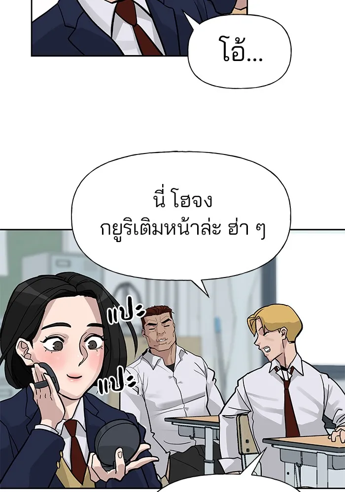 เลวฟาดเลว ตอนที่ 2 รูปที่ 32