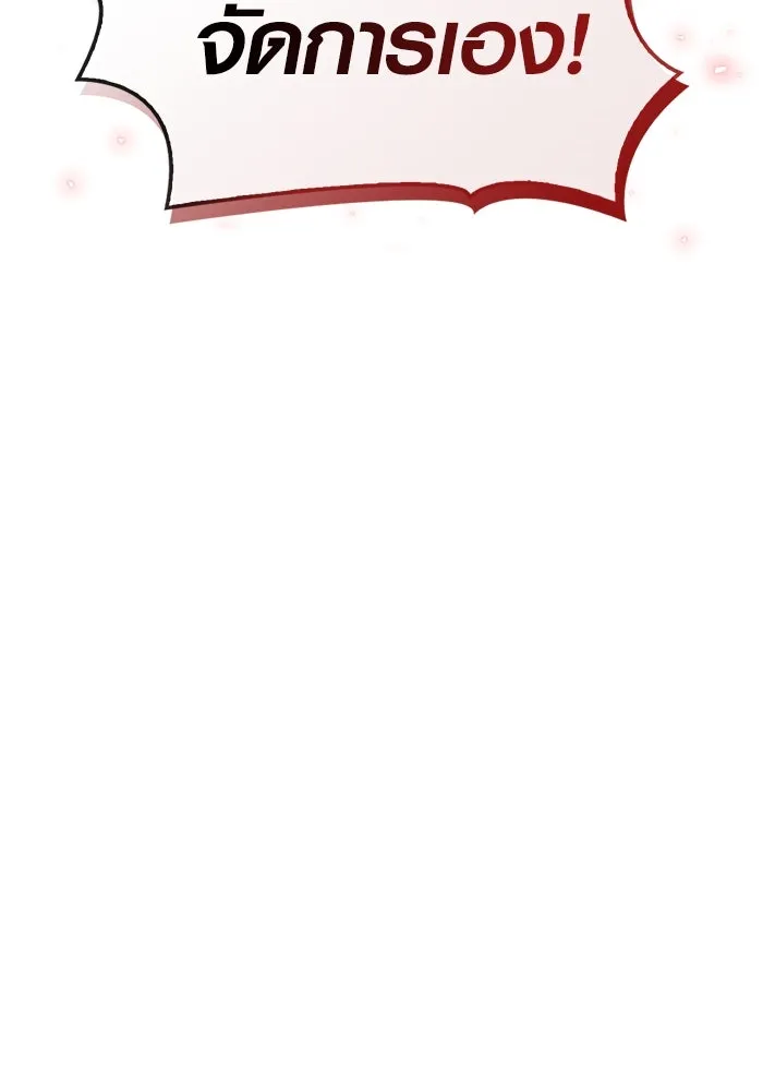 เอาชีวิตรอดในเกมฉบับคนเถื่อน ตอนที่ 51 รูปที่ 190