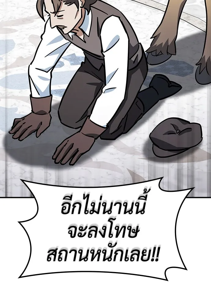 คลินิกสัตว์ต่างโลกของคิมโอจิน ตอนที่ 19 รูปที่ 14
