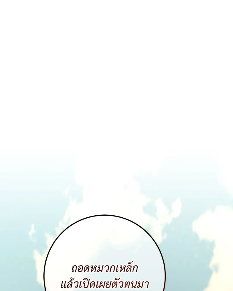 เจ้าหญิงคลั่งแห่งวังหลวง ตอนที่ 127 รูปที่ 142