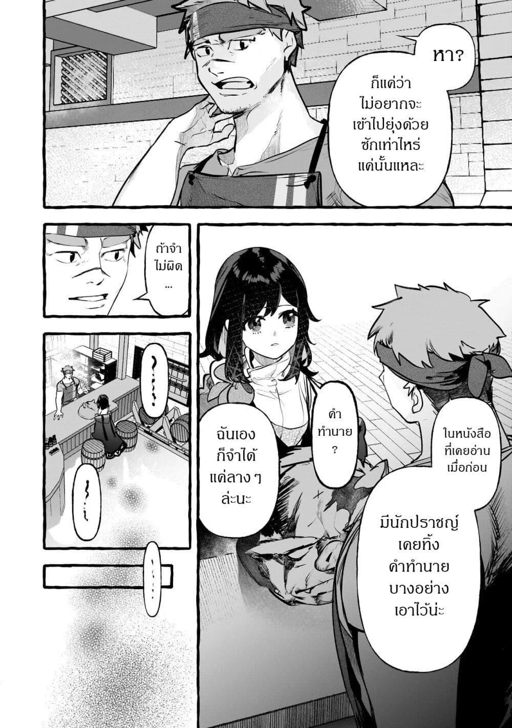 Manga-lc-com อ่านมังงะ อ่านการ์ตูน ออนไลน์ ฟรี Shinmai Majo no Isekai o Kiraku tabi Isekai ni Ochita Moto Arafo Shachiku wa Majo no Deshi o Nanori dai ni no Jinsei o Oka suru ตอนที่ 1 2 3 4 5 6 7 8 9 10 11 12 13 14 ฟรี ไม่มีโฆษณา Manga-lc - อ่าน มังงะ อ่าน การ์ตูน ออนไลน์ อ่านมังงะ ฟรี