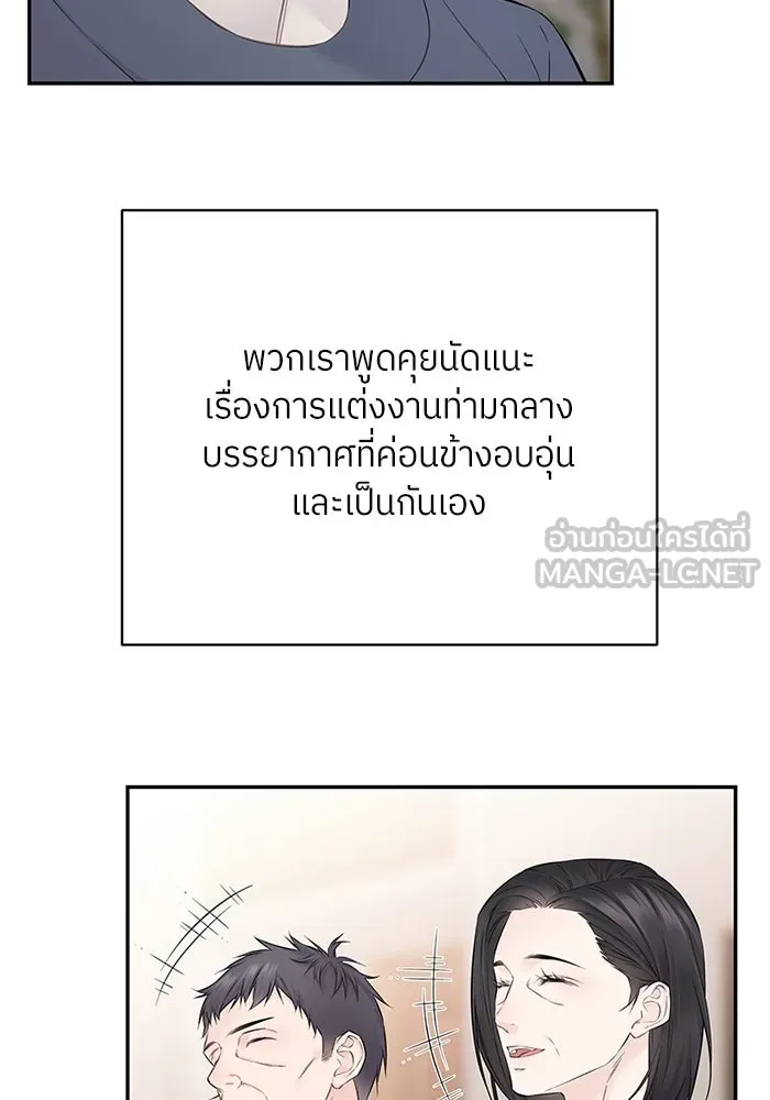 สลับรัก สลับชะตา ตอนที่ 42 รูปที่ 6