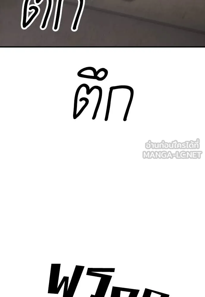 ผู้กล้าฝ่า ตอนที่ 14 รูปที่ 90