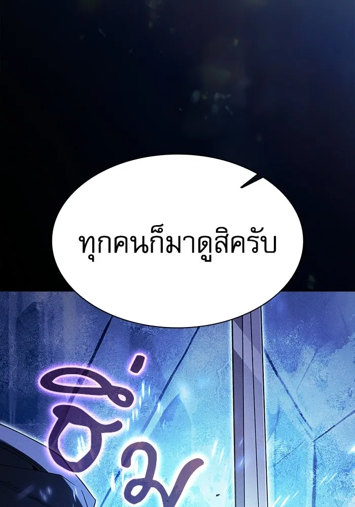 นักดาบอัจฉริยะจากอะคาเดมี ตอนที่ 135 รูปที่ 98