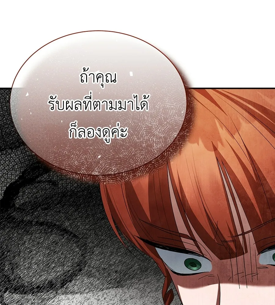 สัญญารักฉบับสุดท้าย ตอนที่ 27 รูปที่ 46