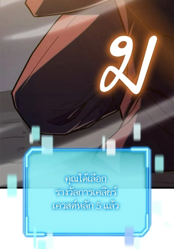 เริ่มเกมพร้อม 13 คุณสมบัติลับ ตอนที่ 31 รูปที่ 155
