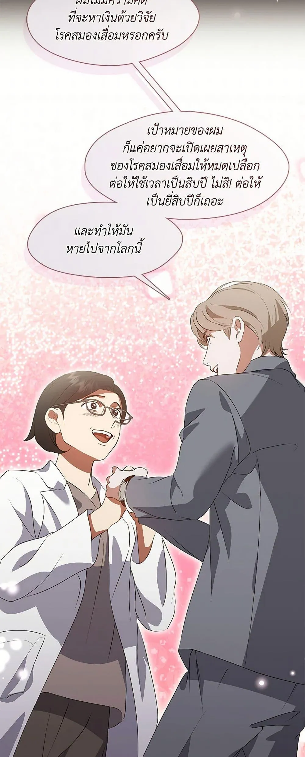 Afterlife Diner ร_านอาหารหล_งความตาย ตอนที่ ตอนที่ 67 รูปที่ 18