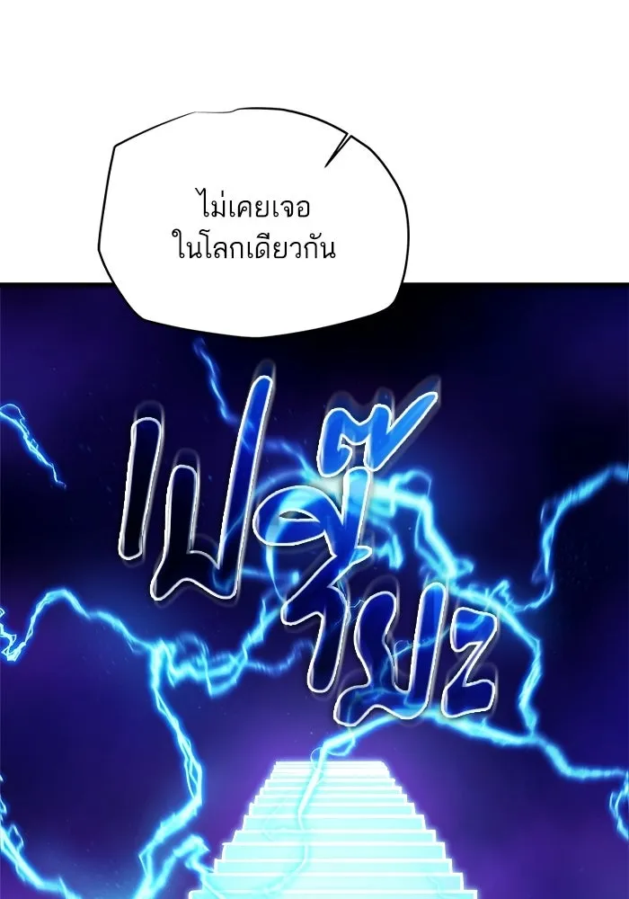 เริ่มเกมพร้อม 13 คุณสมบัติลับ ตอนที่ 4 รูปที่ 85