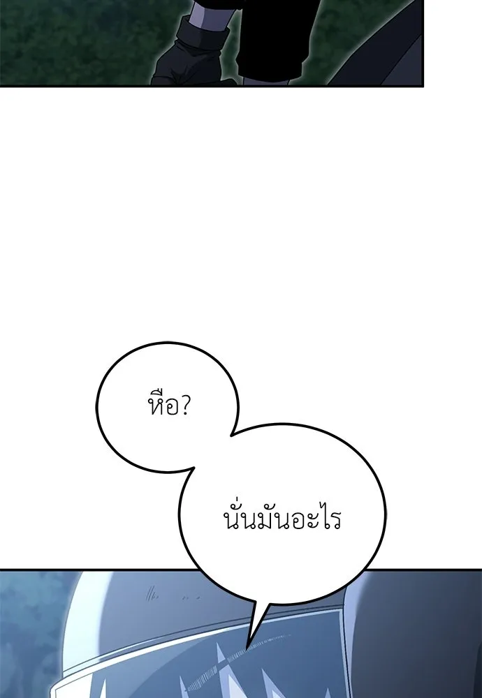 ผู้เชี่ยวชาญวันสิ้นโลก ตอนที่ 17 รูปที่ 85