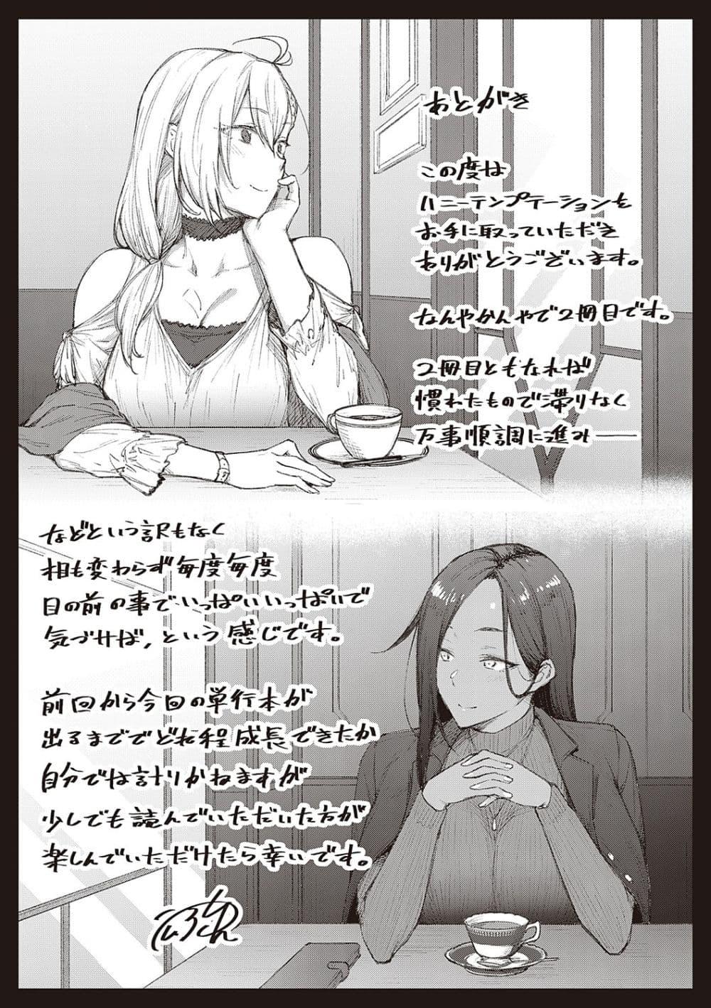 Doujin-Lc- อ่าน โดจิน มังฮวา เกาหลี ญี่ปุ่น จีน แปลไทย Honey Temptation ฮันนี่เทมเทชั่น ตอนที่ 1 2 3 4 5 6 7 8 9 10 11 12 13 14 ฟรี ไม่มีโฆษณา อ่าน โดจิน Manhwa เกาหลี ญี่ปุ่น จีน เรามีครบ คัดมาให้เน้นๆ โดจิน 18+ รับประกันความฟินโดย  Doujin Lc
