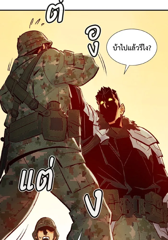 The Lone Necromancer ตอนที่ 41 รูปที่ 52
