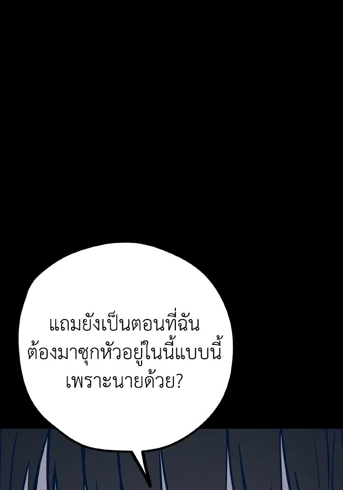 รักนี้ไม่มีรีไซเคิล ตอนที่ 44 รูปที่ 107