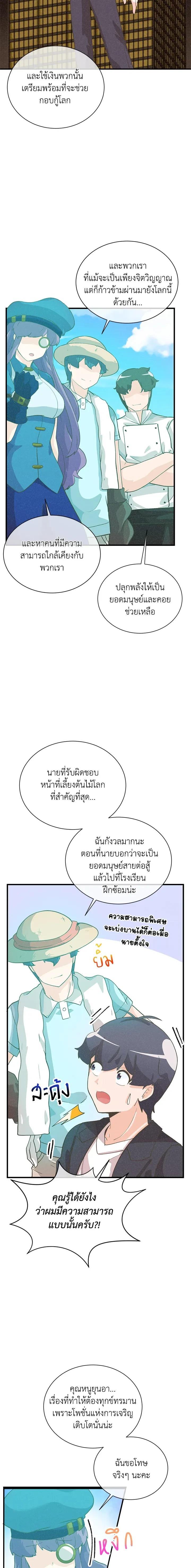 Manga-lc-com อ่านมังงะ อ่านการ์ตูน ออนไลน์ ฟรี Spirit Farmer ตอนที่ 1 2 3 4 5 6 7 8 9 10 11 12 13 14 ฟรี ไม่มีโฆษณา Manga-lc - อ่าน มังงะ อ่าน การ์ตูน ออนไลน์ อ่านมังงะ ฟรี