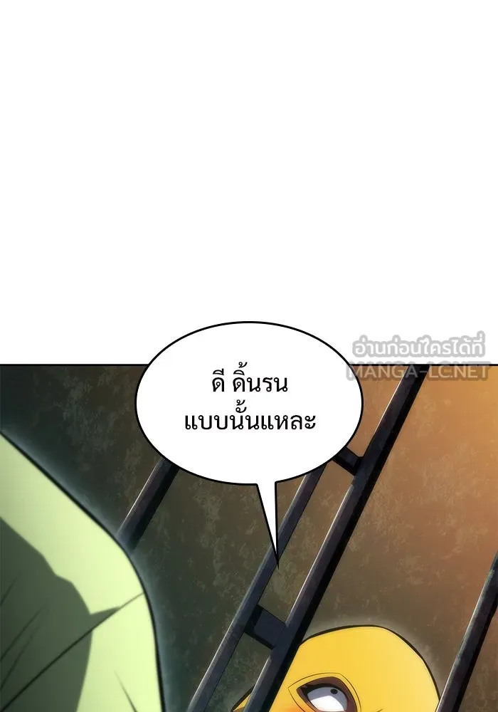 ผู้เล่นหน้าใหม่เลเวลแมกซ์ ตอนที่ 62 พิธีบูชายัญ (2) รูปที่ 42