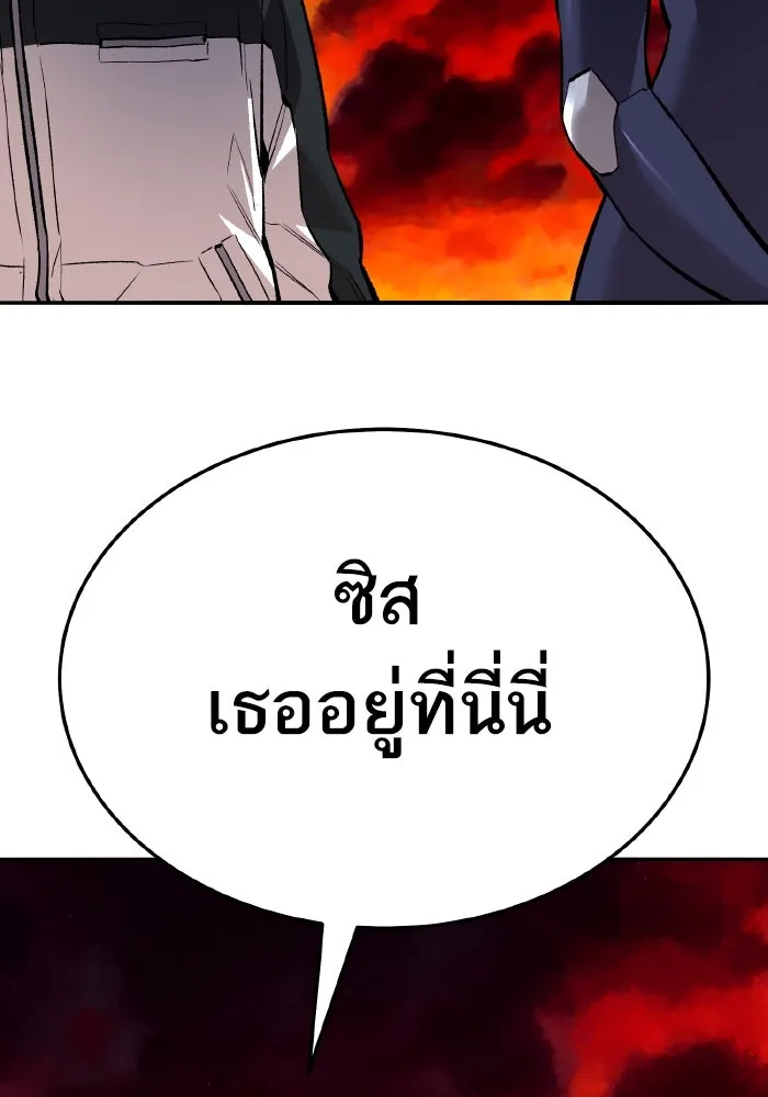 ยอดคนเลเวลทะลุ ตอนที่ 63 จักรวาลของมิติอื่น รูปที่ 253