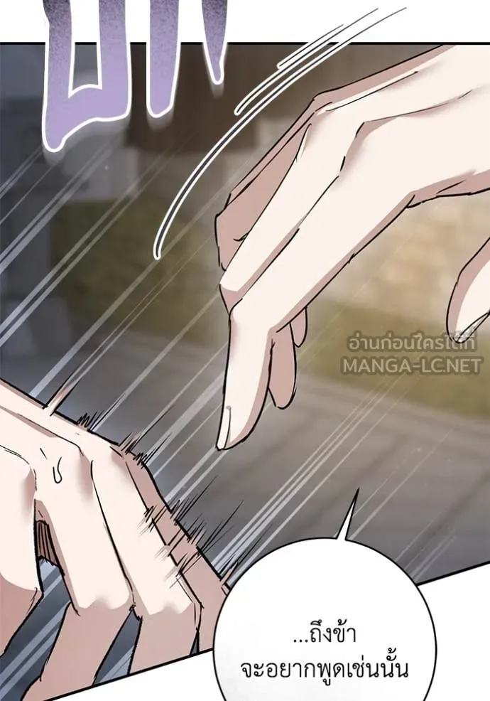 ยามหมาป่าทมิฬ ตอนที่ 75 รูปที่ 138