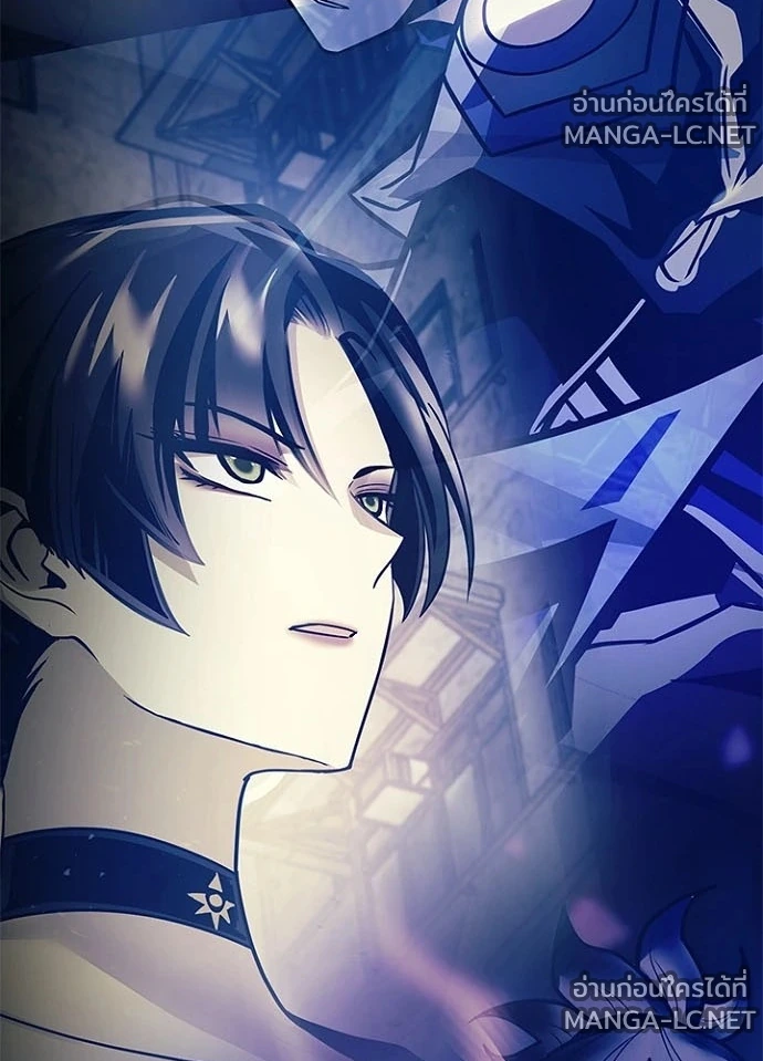 Villain to kill ตอนที่ 237 รูปที่ 71