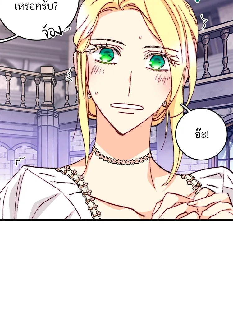 Bring the Love ตอนที่ 127 รูปที่ 50