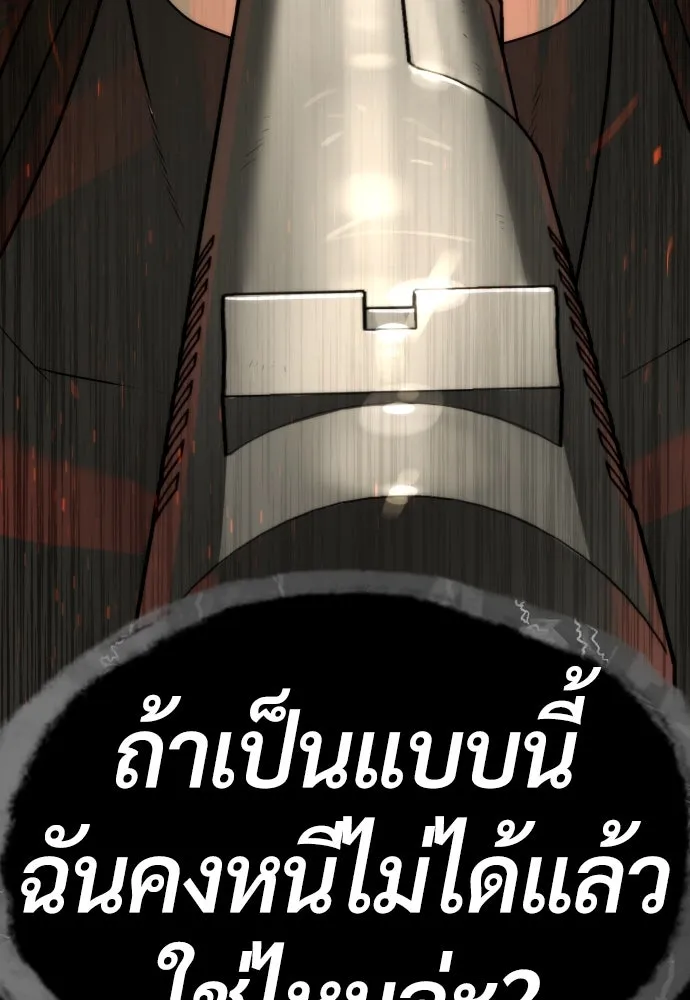 นักฆ่าย้อนวัย ตอนที่ 53 รูปที่ 227